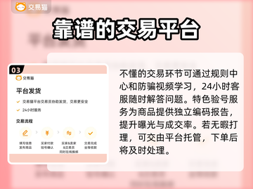 迷你世界：卖号变现🔥，平台分享👇仅18字！截图4