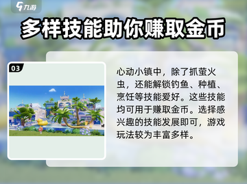 心动小镇🔥超全萤火虫收集地点攻略✨截图4