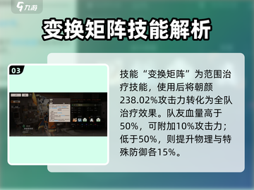 新月同行🔥朝颜技能全解析，这样玩超厉害！截图4