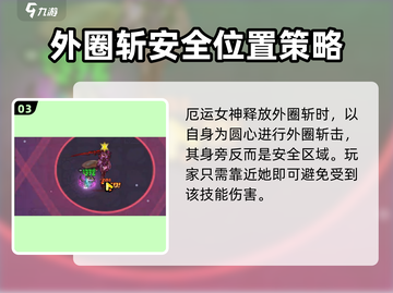 英勇之地🔥厄运女神打法技巧分享！🎉截图4