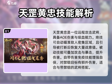 攻城天下天罡武将推荐💥游戏必备🔥截图2