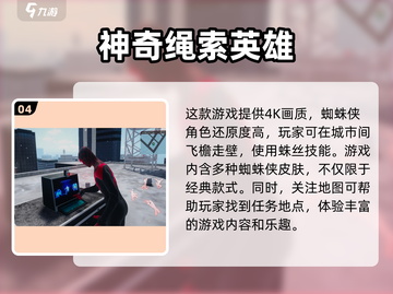 💥2024必玩钢铁侠手游合集🎉免费下载链接在这里！截图5