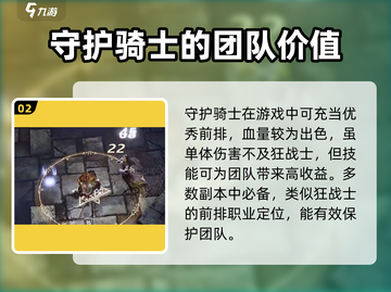 🎮战之刃幸存者：守护骑士超强攻略🔥截图3