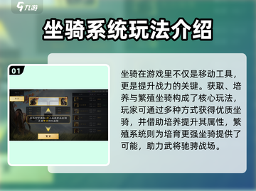三国谋定天下🔥坐骑培养秘籍🚀助你称霸战场！截图2