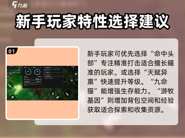 破碎之地特性🔥这样选才最强！游戏大神亲授秘籍💡截图2