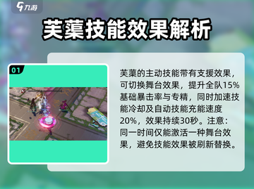 白荆回廊：芙蕖强度爆表🔥，必备输出担当！截图2