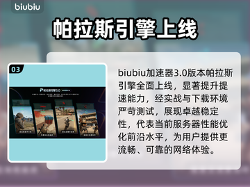 🔥数码宝贝下载太慢？1招提速！🚀截图4