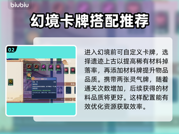 山门与幻境🔥千年玄珠获取秘籍💎截图3