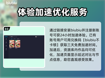 雀魂麻将🔥掉线？加速器下载推荐来了！截图4