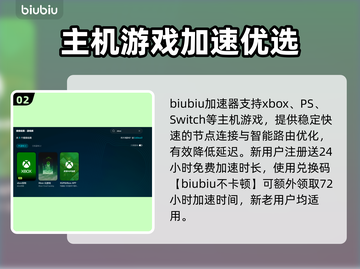 Xbox闪退打不开？这款加速器让你畅玩游戏🔥🎮截图3