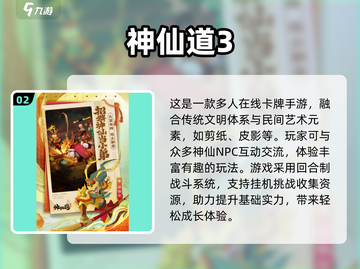 🔥2023必玩🔥3个字游戏推荐🎮截图3