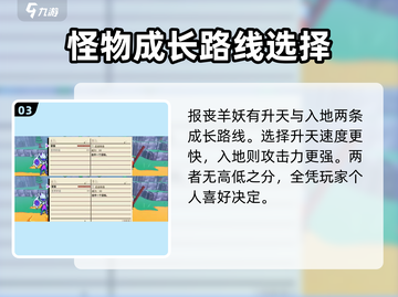 磁带妖怪初始磁带选择攻略🔥《磁带妖怪》必备指南！截图4