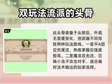 小骨英雄killer木乃伊传说🔥玩法超有趣，快来体验！截图2