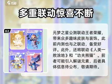 元梦之星🔥开服活动大全，福利爆棚🎉截图3
