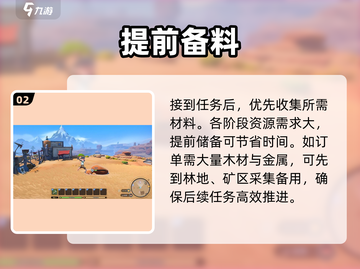 沙石镇时光🔥市政任务速通攻略💥截图3