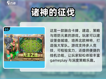 2022超🔥好玩的手机扫卡游戏推荐🎉截图6