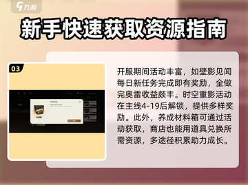 黑色信标🔥奥雷获取全攻略｜游戏党必看！截图4