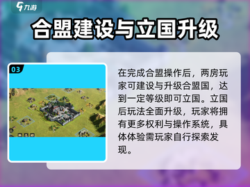 三国谋定天下合盟必看！💎快速上分秘籍分享截图4