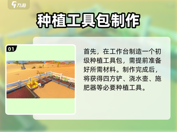 《沙石镇时光》开荒攻略🔥一招解锁土地秘密！🎮截图2