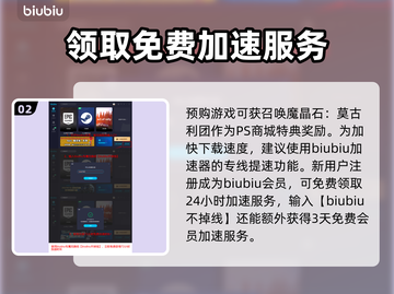 最终幻想7重生🔥预购奖励大曝光💎截图3