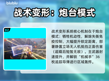 🎮解限机剑龙技能全解析！实战技巧大公开🔥截图3