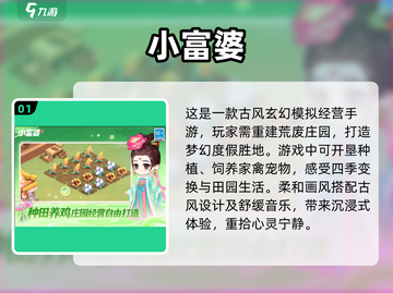 🌟2025年最火治愈系手游合集，玩了就停不下来！🎮截图2