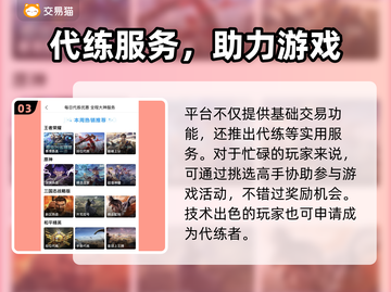 🎮王者荣耀卖号正规平台曝光！这些可靠渠道你一定要知道！截图4