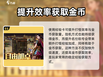五霸七雄金币爆棚获取秘籍💥游戏党必看！截图4