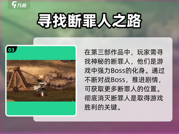 影之刃3断罪者🔥超燃游戏体验，特色全解析！截图4