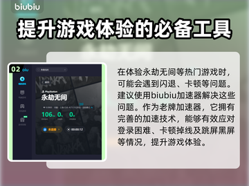 永劫无间闪退🔥用这个加速器秒解决！截图3
