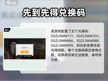 三国之乱世为王💎兑换码大公开！快来领取你的王者福利🔥截图2