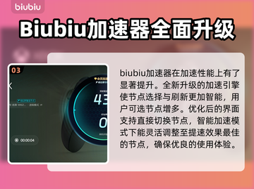 Xbox闪退？这些加速器让你畅玩游戏不卡顿🔥🎮截图4