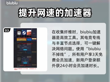 雾锁王国线绳获取攻略💡超简单方法分享！截图4