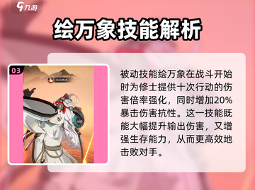 踏风行玉儿🔥绝美仙侠游戏人物介绍来啦！截图4