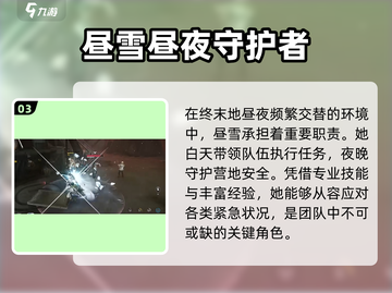明日方舟终末地🔥昼雪真实身份揭露！😱截图4