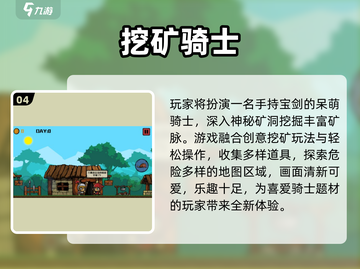 ⚔2025免费骑士游戏TOP5🔥截图5