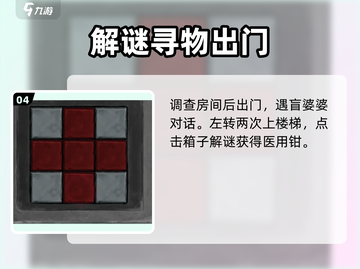 《纸嫁衣8》千子树通关秘籍！💘截图5