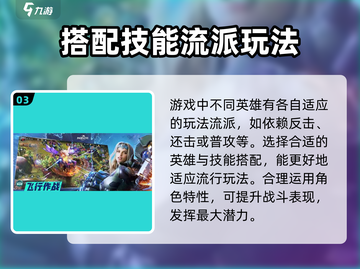 群星纪元夜幕行者🔥超强战力一招制敌！截图4