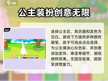 宝宝公主填色🔥玩法大全，轻松上手秘籍！截图3