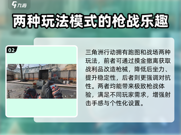 🔥三角洲行动开测时间曝光！💥游戏迷们不容错过🎉截图3