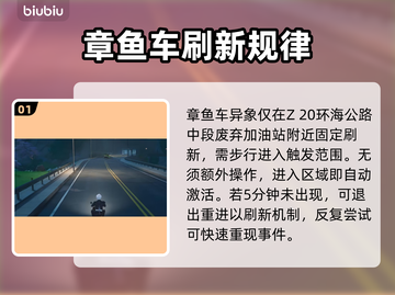 🎮异环章鱼车惊现诡异彩蛋！截图2