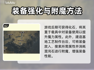 流放之路装备制作大揭秘🔥助你称霸游戏⚡截图3