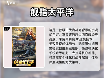 🎮二战卡牌手游TOP榜！2025必玩经典🔥截图4