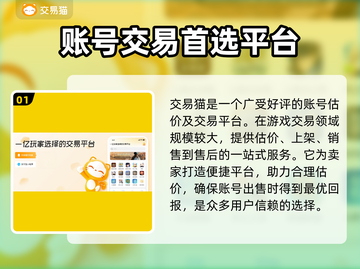 明日方舟账号估价📖超靠谱平台推荐！🔥截图2