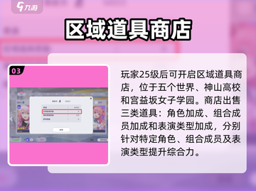 初音未来✨缤纷舞台综合力🔥提升秘籍！截图4