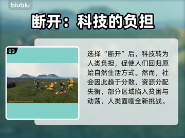 死亡搁浅2多个结局大曝光！🔥游戏迷必看✨截图4