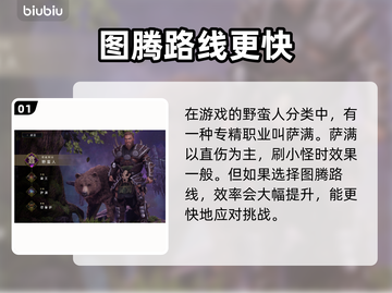 最后纪元🔥图腾玩法路线全揭秘！🎮截图2