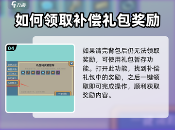 元气骑士前传：补偿领取秘籍🔥超简单方法！🎮截图5