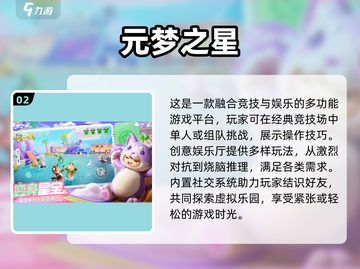 孩子们最爱的多人游戏合集🎉，2025年超全下载指南！截图3