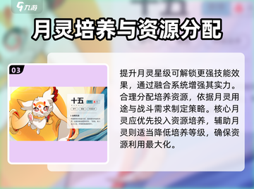阴阳师：望月月灵获取🔥培养攻略💎截图4